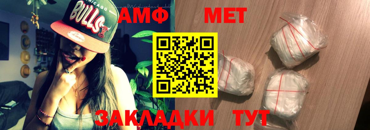 Amphetamine  АМФ  Вход с VPN  Мурино  АМФЕТАМИН VHQ 