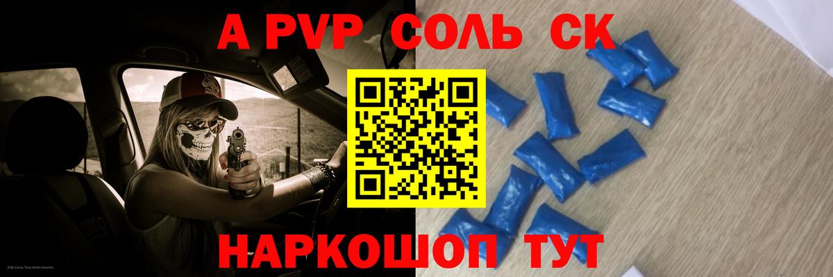 Мурино  APVP Crystall  A-PVP крисы CK  Вход с VPN 