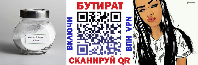 БУТИРАТ BDO 33%  закладка  Мурино 