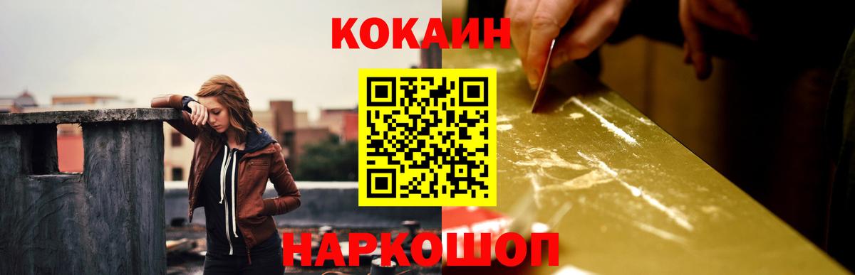 COCAIN FishScale Мурино
