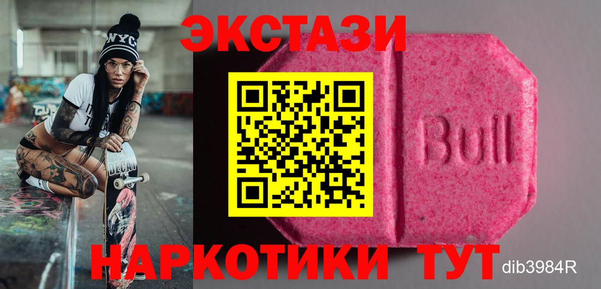 Ecstasy  Ecstasy диски  Мурино  Вход с VPN  ЭКСТАЗИ таблы 