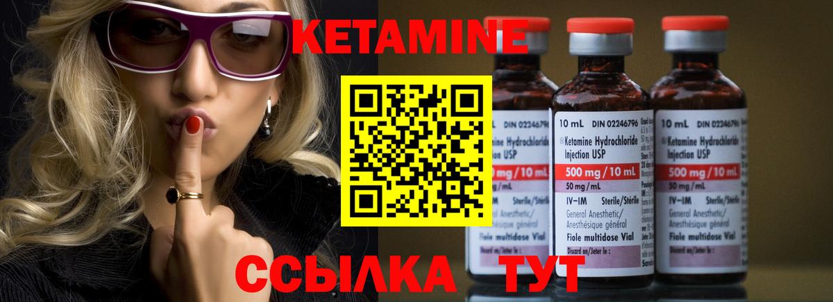 КЕТАМИН ketamine Мурино