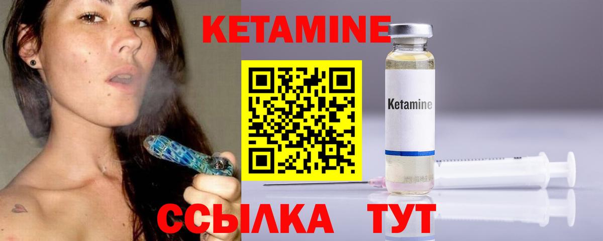 Кетамин VHQ  Вход с VPN  Кетамин VHQ  Мурино 