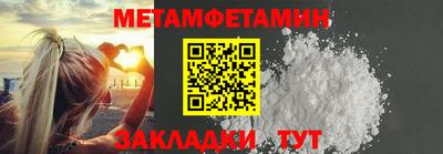 бутират Донецк