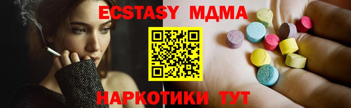 МДМА молли  МДМА кристаллы  МДМА  Мурино  Вход с VPN 