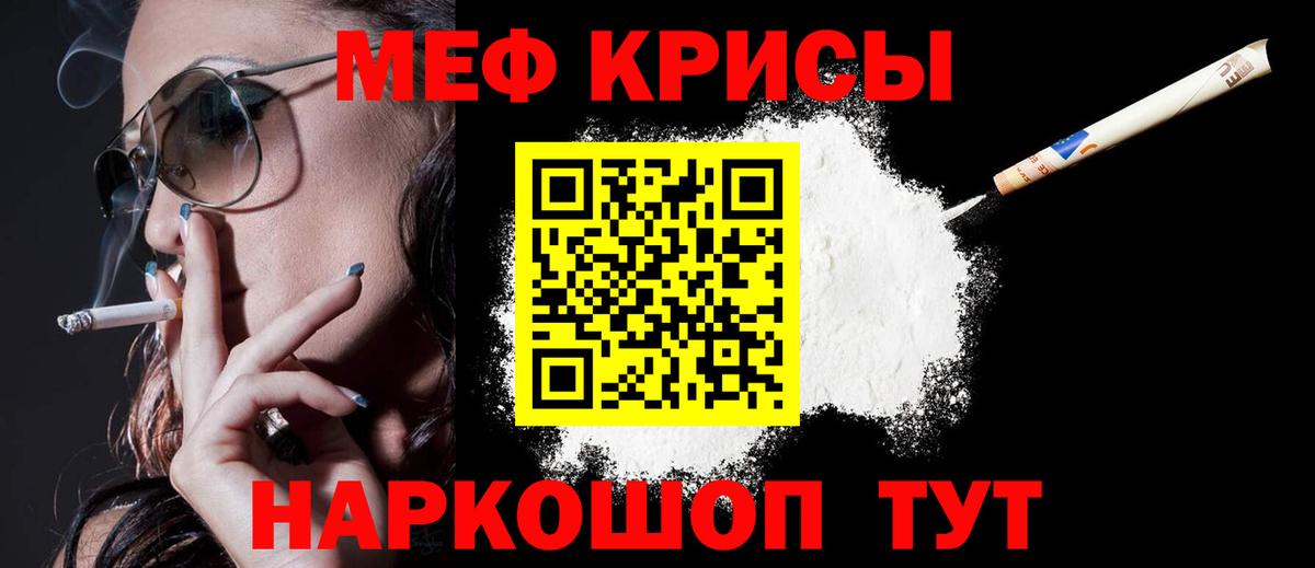 МЕФ мука  Вход с VPN  Мурино  Меф  Меф мяу мяу 