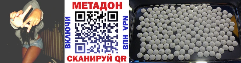 Метадон methadone  Мурино 