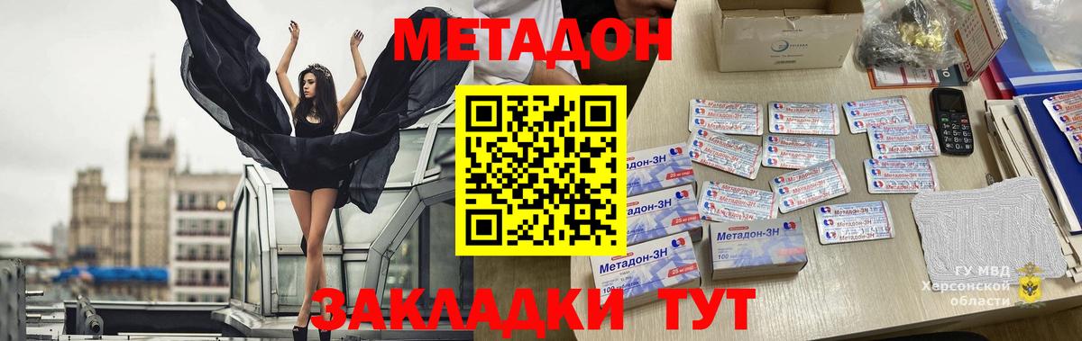 Метадон methadone  Метадон кристалл  Мурино  Вход с VPN 