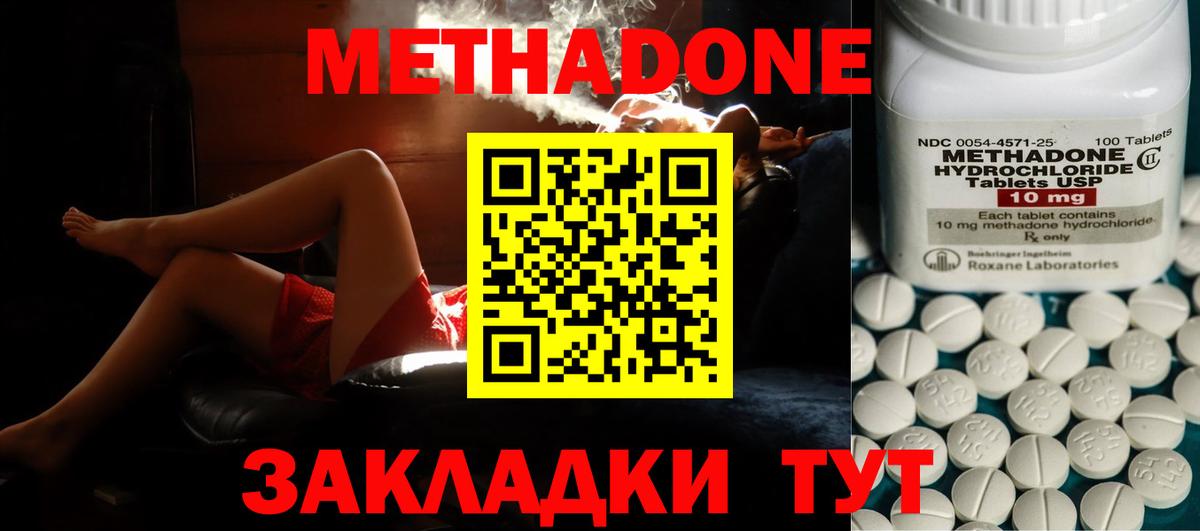 МЕТАДОН кристалл Мурино