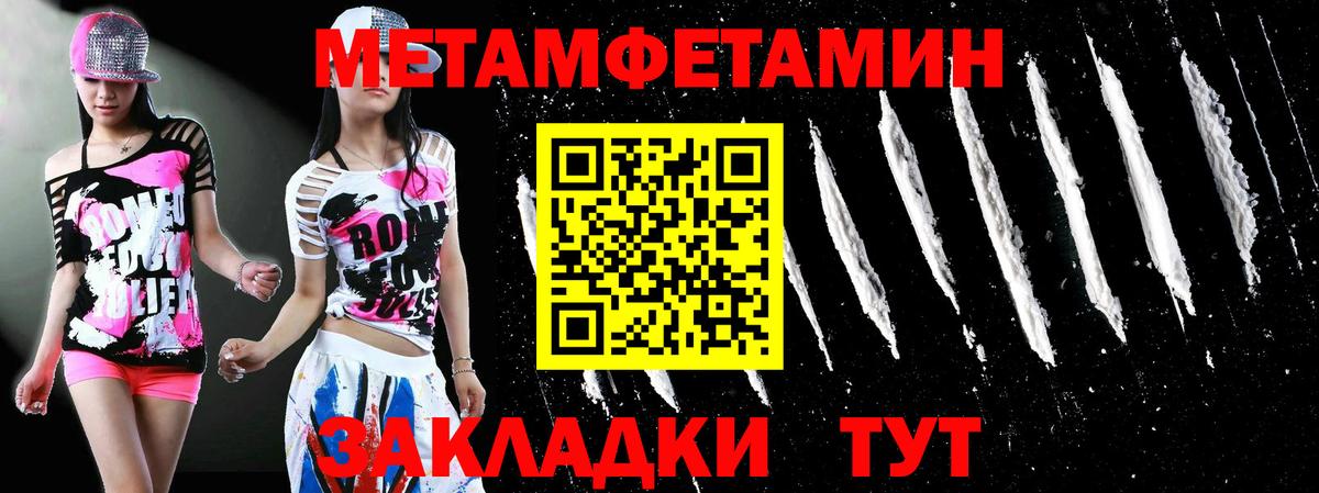 Мурино  Первитин пудра  Вход с VPN 